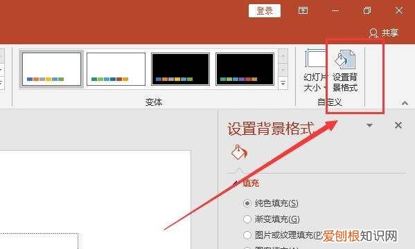 PPT取色器怎样用,在ppt 中 屏幕取色器在哪找