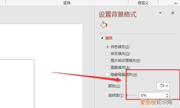 PPT取色器怎样用,在ppt 中 屏幕取色器在哪找