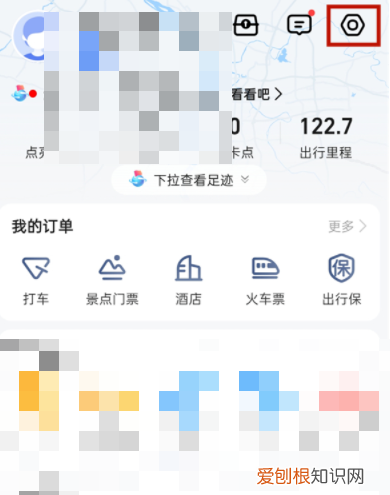高德地图声音如何设置，高德地图怎么设置自己的声音导航