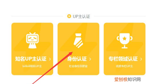 B站怎么进行实名认证，快手实名认证在哪里弄