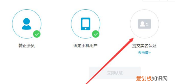 B站怎么进行实名认证，快手实名认证在哪里弄