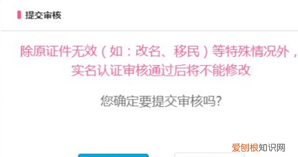 B站怎么进行实名认证，快手实名认证在哪里弄