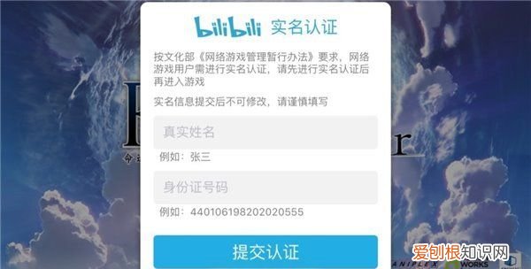 B站怎么进行实名认证，快手实名认证在哪里弄