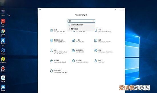 电脑日志怎么查看，怎么查看系统日志