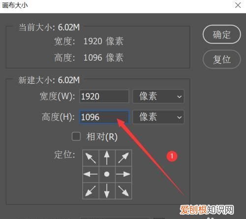 ps画布大小怎么调整,ps如何改变画布大小其他的不变