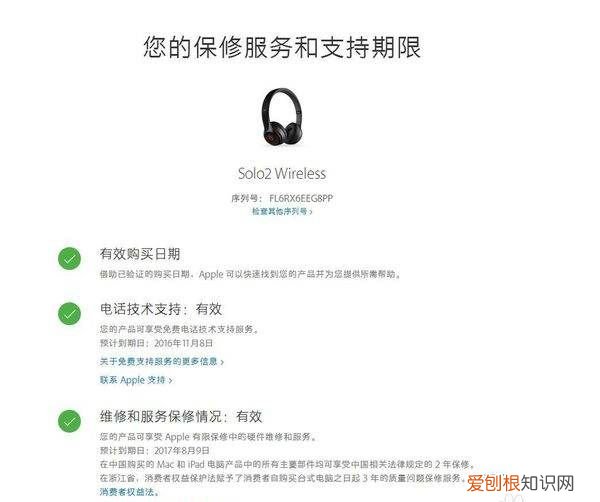 更换产品的序列号什么意思