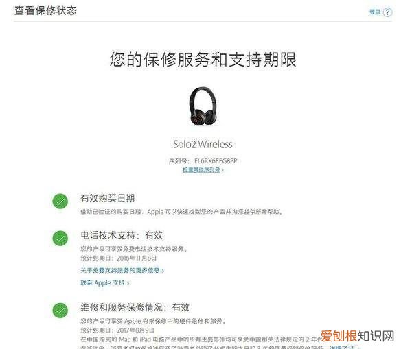 更换产品的序列号什么意思