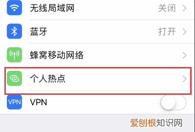 苹果手机怎么给电脑开热点