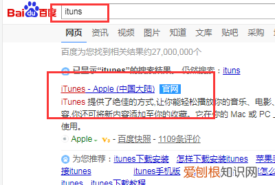 苹果手机怎么给电脑开热点