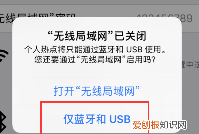 苹果手机怎么给电脑开热点
