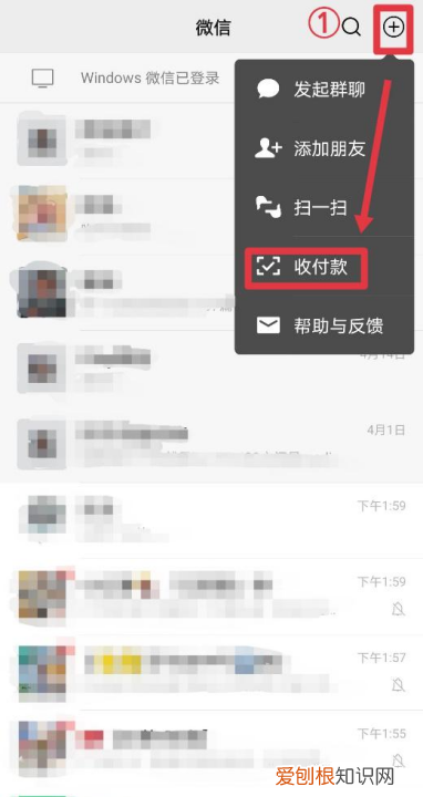 微信群收款是在哪找,微信群怎么在微信里找出来