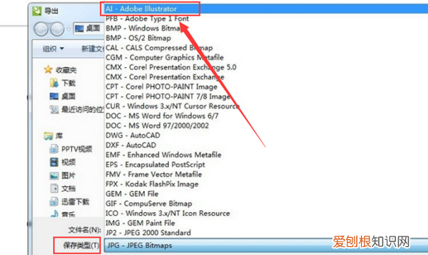 cdr怎么转化为ai，如何把cdr转成ai格式