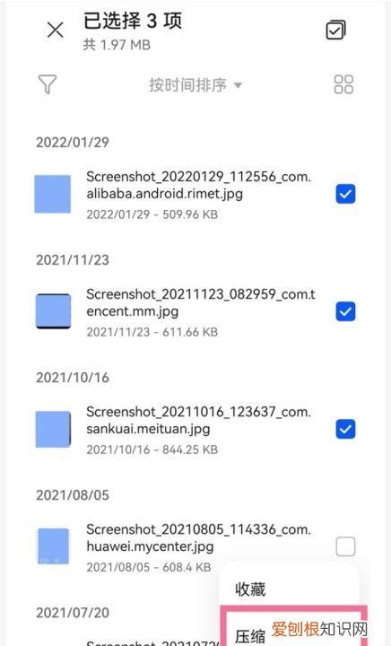 苹果手机怎么做压缩包，iPhone手机如何压缩文件打包发送