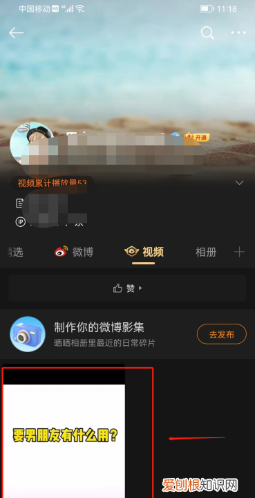微博怎么保存,如何将微博视频保存到手机相册