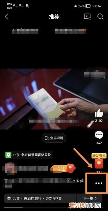 微博怎么保存，如何将微博视频保存到手机相册