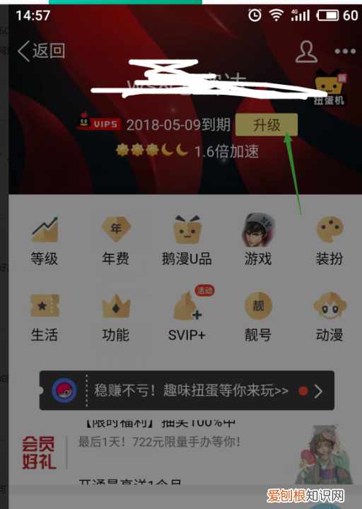 QQ会员怎么赠送给好友,苹果手机qq怎么赠送好友黄钻