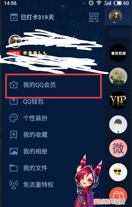 QQ会员怎么赠送给好友,苹果手机qq怎么赠送好友黄钻