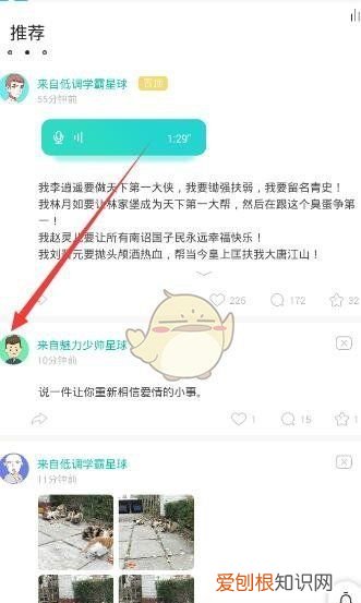 soul怎么改名字,soul昵称后面有金色字母