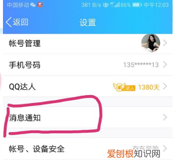 qq怎么屏蔽临时会话，手机qq如何取消自动回复
