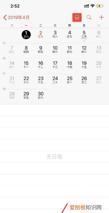 苹果手机日历怎样设置,苹果手机设置日历提醒怎么设置