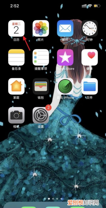 苹果手机日历怎样设置,苹果手机设置日历提醒怎么设置