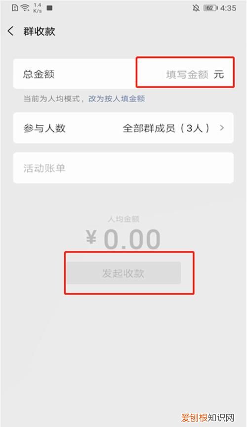 群收款位于哪,微信群收款怎么弄