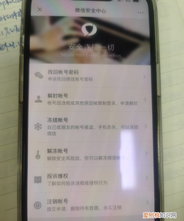 微信号怎么注销,微信怎么注销账号