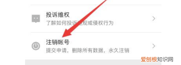 微信号怎么注销,微信怎么注销账号