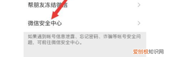 微信号怎么注销,微信怎么注销账号