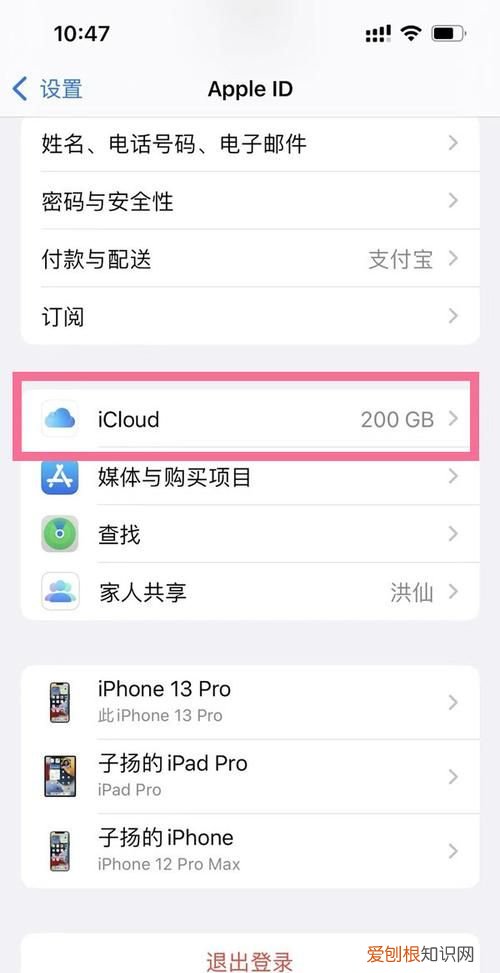 iCloud储存空间购买怎么取消