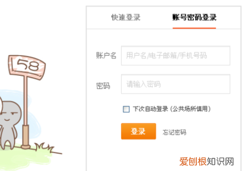 怎么注销58同城账号,58同城注册帐号的一个手机号码怎么改