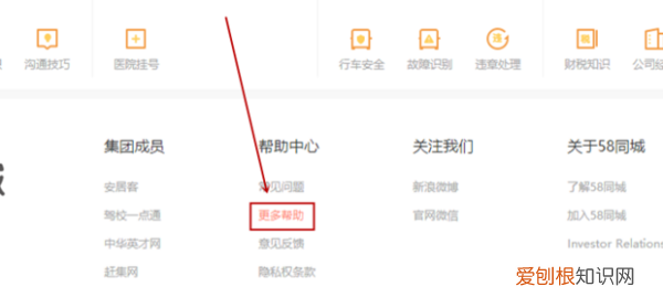 怎么注销58同城账号，58同城注册帐号的一个手机号码怎么改
