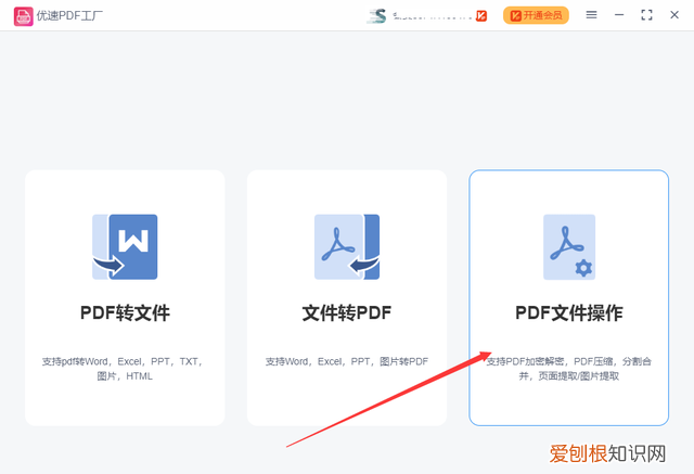 pdf怎么提取其中几页