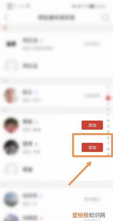 拼多多怎么加好友,拼多多好友要怎么加
