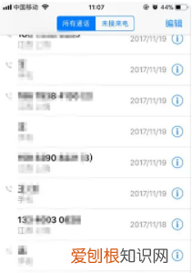 怎么只对某人设置空号，如何设置打电话不显示号码