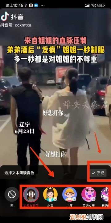 抖音怎么制作独白，抖音怎么加字幕和配音设置时长怎么弄的