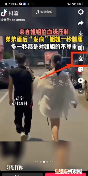 抖音怎么制作独白，抖音怎么加字幕和配音设置时长怎么弄的