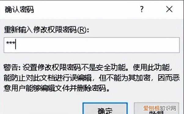 excel表格加密后忘记密码怎么办