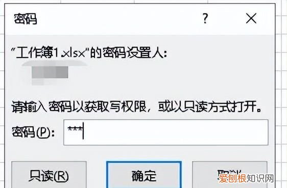excel表格加密后忘记密码怎么办
