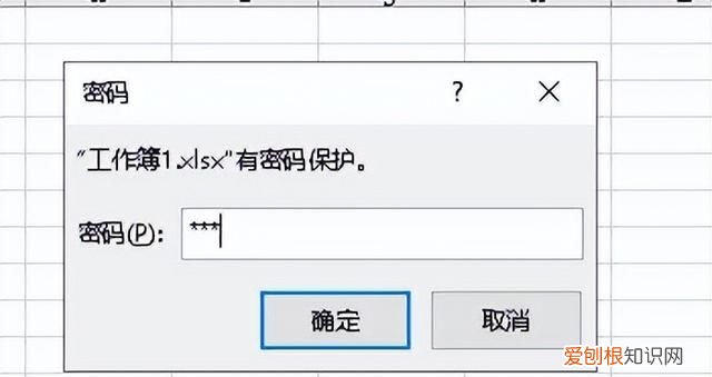 excel表格加密后忘记密码怎么办