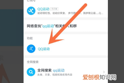qq记步怎么开启,手机走路步数在哪设置