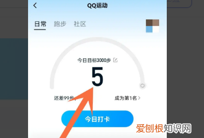 qq记步怎么开启,手机走路步数在哪设置