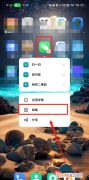 怎么卸载微信，微信分身怎么卸载