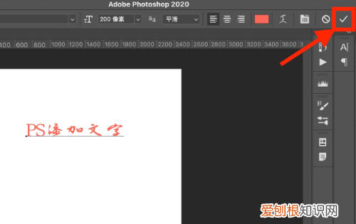 ps怎么添加文字，如何在ps中添加文字样式