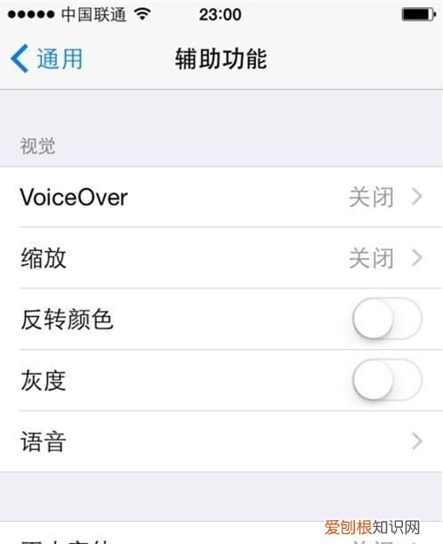 手机淘宝字体大小怎样设置，淘宝页面字体大小怎么设置方法