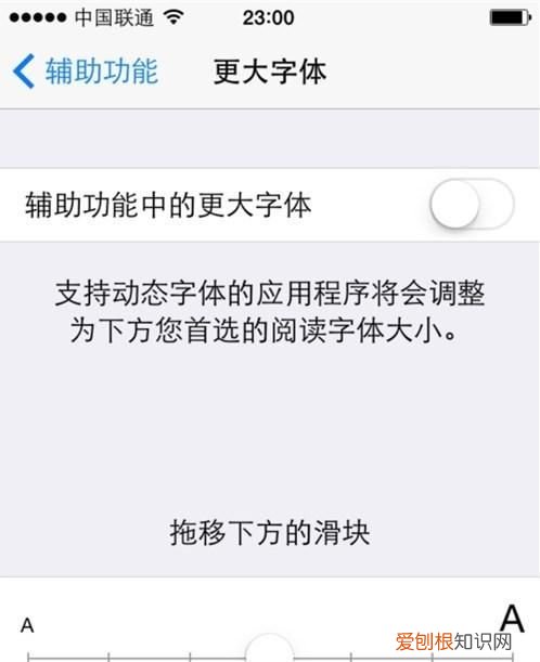 手机淘宝字体大小怎样设置，淘宝页面字体大小怎么设置方法