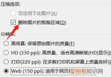 ppt怎么压缩文件大小，电脑ppt怎么压缩文件大小