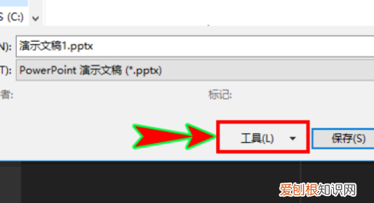 ppt怎么压缩文件大小，电脑ppt怎么压缩文件大小