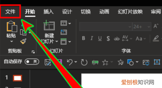 ppt怎么压缩文件大小，电脑ppt怎么压缩文件大小