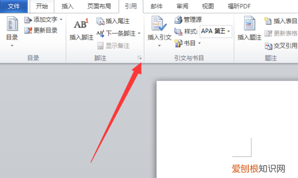word尾注怎么设置,尾注怎么设置编号格式